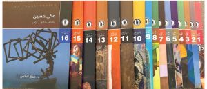 سلسلة كتب (فنانون عراقيون) تصل إلى الرقم (16) جمعية التشكيليين تؤرخ منجزات مبدعيها